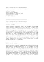 부산의 숨겨진 매력, 사하구 탐방기 지역의 역사부터 맛집까지-1