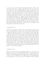 리더십 이론의 두 축 특성이론과 행위이론의 비교 분석 및 현실 적용 가능성 탐구-2