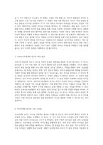 리더십 이론의 두 축 특성이론과 행위이론의 비교 분석 및 현실 적용 가능성 탐구-3