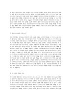 리더십 이론의 두 축 특성이론과 행위이론의 비교 분석 및 현실 적용 가능성 탐구-4