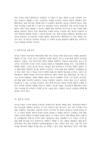 리더십 이론의 두 축 특성이론과 행위이론의 비교 분석 및 현실 적용 가능성 탐구-5