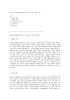 중합효소연쇄반응의 원리와 적용 PCR 기법의 심층 분석-1