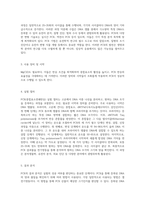 중합효소연쇄반응의 원리와 적용 PCR 기법의 심층 분석-2