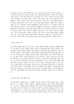 싱글로 살아가는 노년기에 필수적으로 수행해야 할 발달 과업의 중요성과 그 의미-2