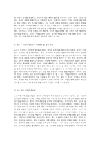 싱글로 살아가는 노년기에 필수적으로 수행해야 할 발달 과업의 중요성과 그 의미-3