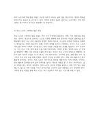 싱글로 살아가는 노년기에 필수적으로 수행해야 할 발달 과업의 중요성과 그 의미-4