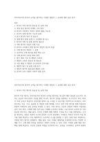 외국어로서의 한국어 능력을 평가하는 다양한 방법과 그 효과에 대한 심층 분석-1