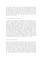 외국어로서의 한국어 능력을 평가하는 다양한 방법과 그 효과에 대한 심층 분석-8