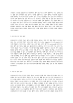 급성신부전(Acute Renal Failure) 사례 분석을 통한 임상 간호의 이해와 접근-2