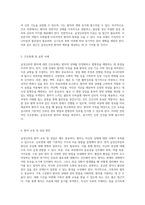 급성신부전(Acute Renal Failure) 사례 분석을 통한 임상 간호의 이해와 접근-3