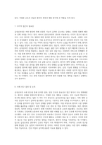 급성신부전(Acute Renal Failure) 사례 분석을 통한 임상 간호의 이해와 접근-4