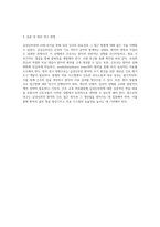 급성신부전(Acute Renal Failure) 사례 분석을 통한 임상 간호의 이해와 접근-5