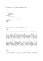 중화 반응에서의 열 변화 분석 중화열 측정의 중요성과 방법론-1