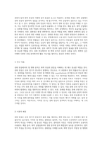 중화 반응에서의 열 변화 분석 중화열 측정의 중요성과 방법론-2