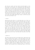 중화 반응에서의 열 변화 분석 중화열 측정의 중요성과 방법론-3