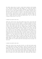 중화 반응에서의 열 변화 분석 중화열 측정의 중요성과 방법론-4