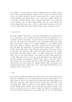중화 반응에서의 열 변화 분석 중화열 측정의 중요성과 방법론-5