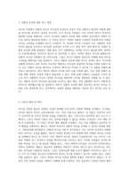 리더십 이론의 발전 시대에 따른 주요 개념과 한계 분석 및 실제 사례 연구-4