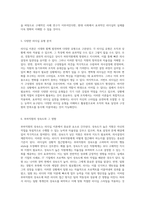 리더십 이론의 발전 시대에 따른 주요 개념과 한계 분석 및 실제 사례 연구-5