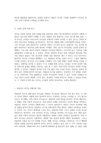 리더십 이론의 발전 시대에 따른 주요 개념과 한계 분석 및 실제 사례 연구-7