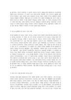 리더십 이론의 발전 시대에 따른 주요 개념과 한계 분석 및 실제 사례 연구-8