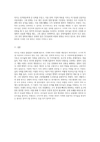 리더십 이론의 발전 시대에 따른 주요 개념과 한계 분석 및 실제 사례 연구-9