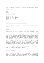 자신의 인간관계 성향을 다각도로 탐구하고, 강점과 약점을 분석하여 개선 방안을 제시하기 위한 심층적 접근-1