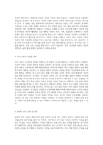 자신의 인간관계 성향을 다각도로 탐구하고, 강점과 약점을 분석하여 개선 방안을 제시하기 위한 심층적 접근-2