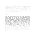 자신의 인간관계 성향을 다각도로 탐구하고, 강점과 약점을 분석하여 개선 방안을 제시하기 위한 심층적 접근-4