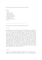 설득의 Dynamics TV와 인터넷 광고의 효과 분석을 위한 다각적 접근-1