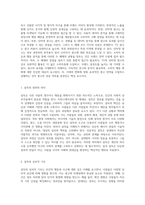 설득의 Dynamics TV와 인터넷 광고의 효과 분석을 위한 다각적 접근-2