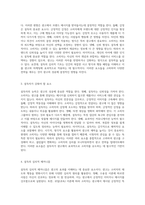 설득의 Dynamics TV와 인터넷 광고의 효과 분석을 위한 다각적 접근-3
