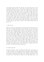 설득의 Dynamics TV와 인터넷 광고의 효과 분석을 위한 다각적 접근-4