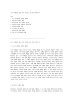 코즈 마케팅의 실제 사례 마리몬드의 성공 전략 탐구-1