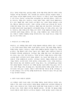 코즈 마케팅의 실제 사례 마리몬드의 성공 전략 탐구-2