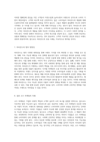코즈 마케팅의 실제 사례 마리몬드의 성공 전략 탐구-4
