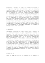설득의 기술 화법과 작문 교수학습의 새로운 접근-2