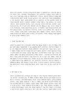 설득의 기술 화법과 작문 교수학습의 새로운 접근-3