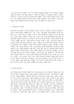 설득의 기술 화법과 작문 교수학습의 새로운 접근-4