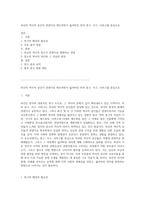 부산의 역사적 공간이 관광지로 변모하면서 잃어버린 의미 중구, 서구, 사하구를 중심으로-1