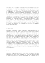 부산의 역사적 공간이 관광지로 변모하면서 잃어버린 의미 중구, 서구, 사하구를 중심으로-2