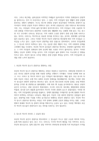 부산의 역사적 공간이 관광지로 변모하면서 잃어버린 의미 중구, 서구, 사하구를 중심으로-3
