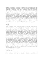 부산의 역사적 공간이 관광지로 변모하면서 잃어버린 의미 중구, 서구, 사하구를 중심으로-4