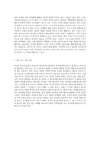 부산의 역사적 공간이 관광지로 변모하면서 잃어버린 의미 중구, 서구, 사하구를 중심으로-5