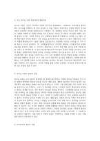 리더십 이론의 발전과 조직 환경 변화에 따른 적합한 리더십 접근법, 퇴직관리의 중요성 및 한국의 주식 시장 분석-3