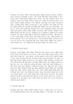 리더십 이론의 발전과 조직 환경 변화에 따른 적합한 리더십 접근법, 퇴직관리의 중요성 및 한국의 주식 시장 분석-4