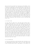 리더십 이론의 발전과 조직 환경 변화에 따른 적합한 리더십 접근법, 퇴직관리의 중요성 및 한국의 주식 시장 분석-5