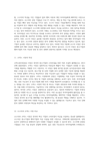 리더십 이론의 발전과 조직 환경 변화에 따른 적합한 리더십 접근법, 퇴직관리의 중요성 및 한국의 주식 시장 분석-6