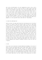 리더십 이론의 발전과 조직 환경 변화에 따른 적합한 리더십 접근법, 퇴직관리의 중요성 및 한국의 주식 시장 분석-7