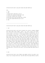 외국어로서의 한국어 말하기 교육을 위한 다양한 과제 유형의 체계적 접근-1